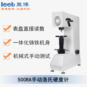 LEEB 500RA Manual Analog Rockwell Hardness Tester Cast Iron Frame Dial Reading for Bearing Steel Testing 1