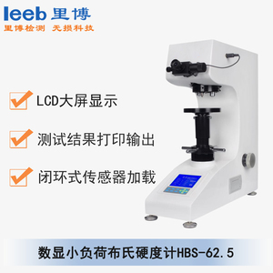 LEEB HBS-62.5 Digital Low-Load Brinell Hardness Tester with 5.1 Inch LCD for Thin Parts and Small Components 1