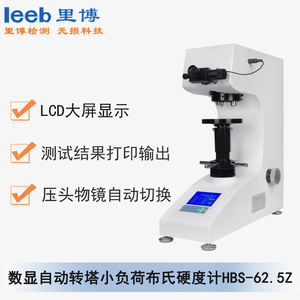LEEB HBS-62.5Z Digital Low-Load Brinell Hardness Tester with Automatic Turret and Encoder Indentation Reading 1