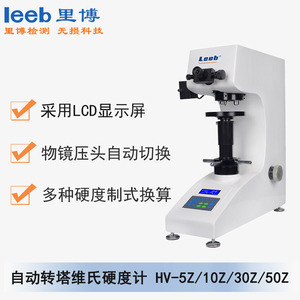 Automatic Turret Vickers Hardness Tester Benchtop Vickers Hardness Testing Machine with Auto Objective and Indenter Switching