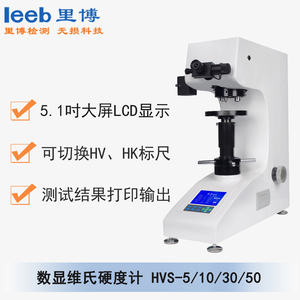 LEEB HVS-5/10/30/50 Multi Load Digital Vickers Hardness Tester Benchtop Vickers Hardness Testing Machine 5 10 30 50 kgf 1