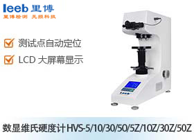Digital Vickers Hardness Tester Benchtop Vickers Hardness Testing Machine with Large LCD Display for Hardened Layers