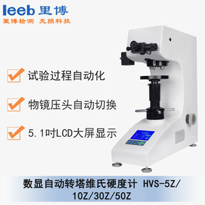 Automatic Turret Digital Vickers Hardness Tester Benchtop Vickers Hardness Testing Machine with Encoder Input