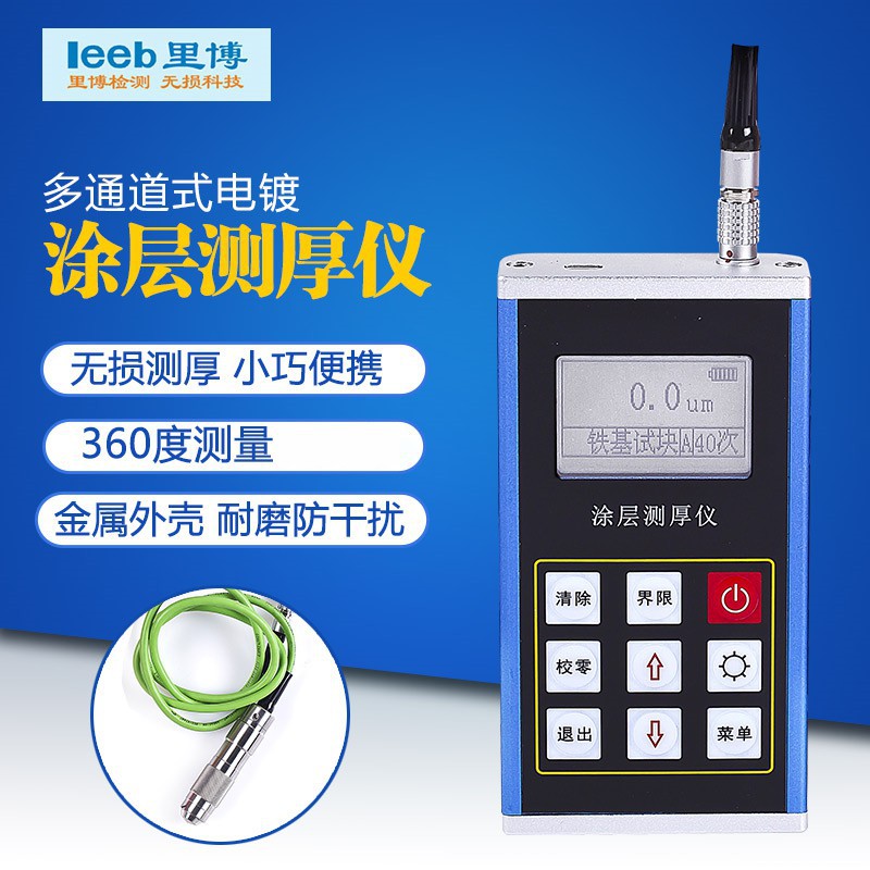 leeb231 Coating Thickness Gauge Metal Housing Eddy Current 0-1250um Aluminum Coating Tester 1