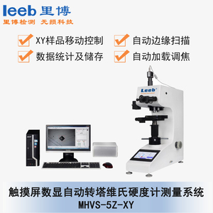 Fully Automatic Micro Vickers Hardness Testing System with Motorised XY Stage CCD Camera and Hardening Curve Software