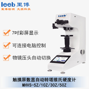 Touch Screen Digital Micro Vickers Hardness Tester Automatic Turret Benchtop Microhardness Testing Machine